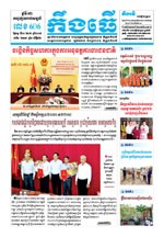 លេខ ៦០៦ ថ្ងៃចន្ទ ទី១១ ខែ០២ ឆ្នាំ២០១៩