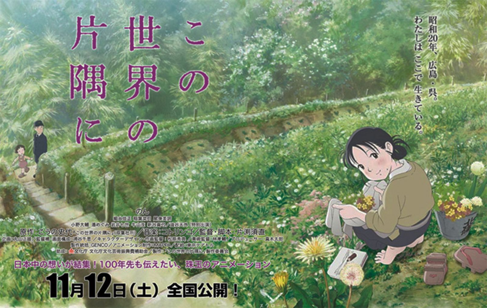 Hoạt hình Nhật thời kỳ mới