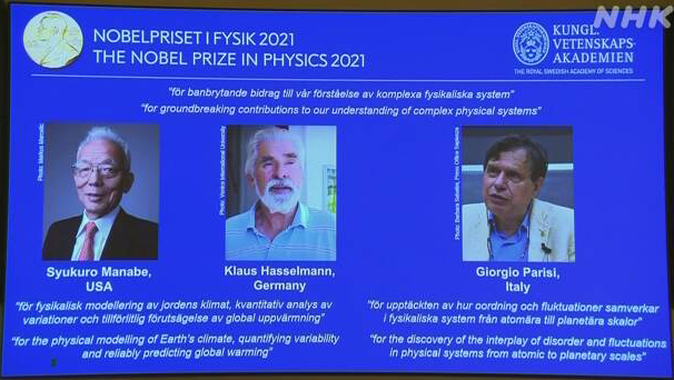 Ba nhà khoa học chia giải Nobel Vật lý