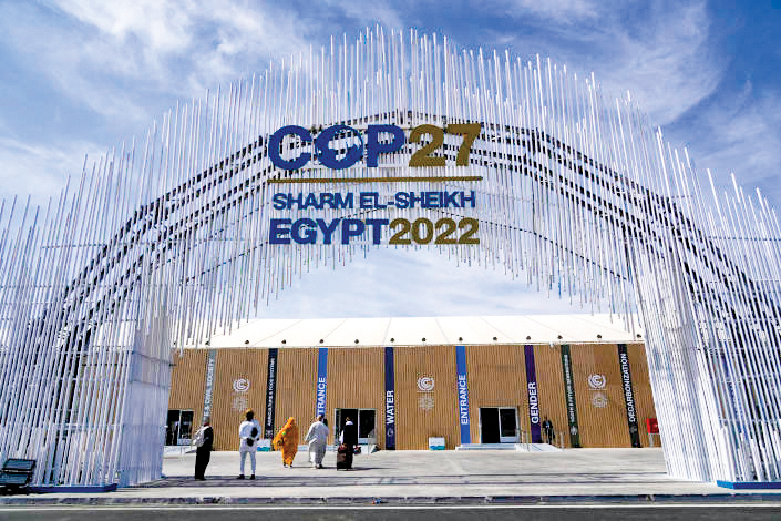 Cổng vào trung tâm tổ chức COP27. Ảnh: AP