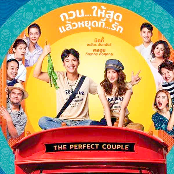 “Từ ghét ghét thành thương thương” Hài mà sao không vui