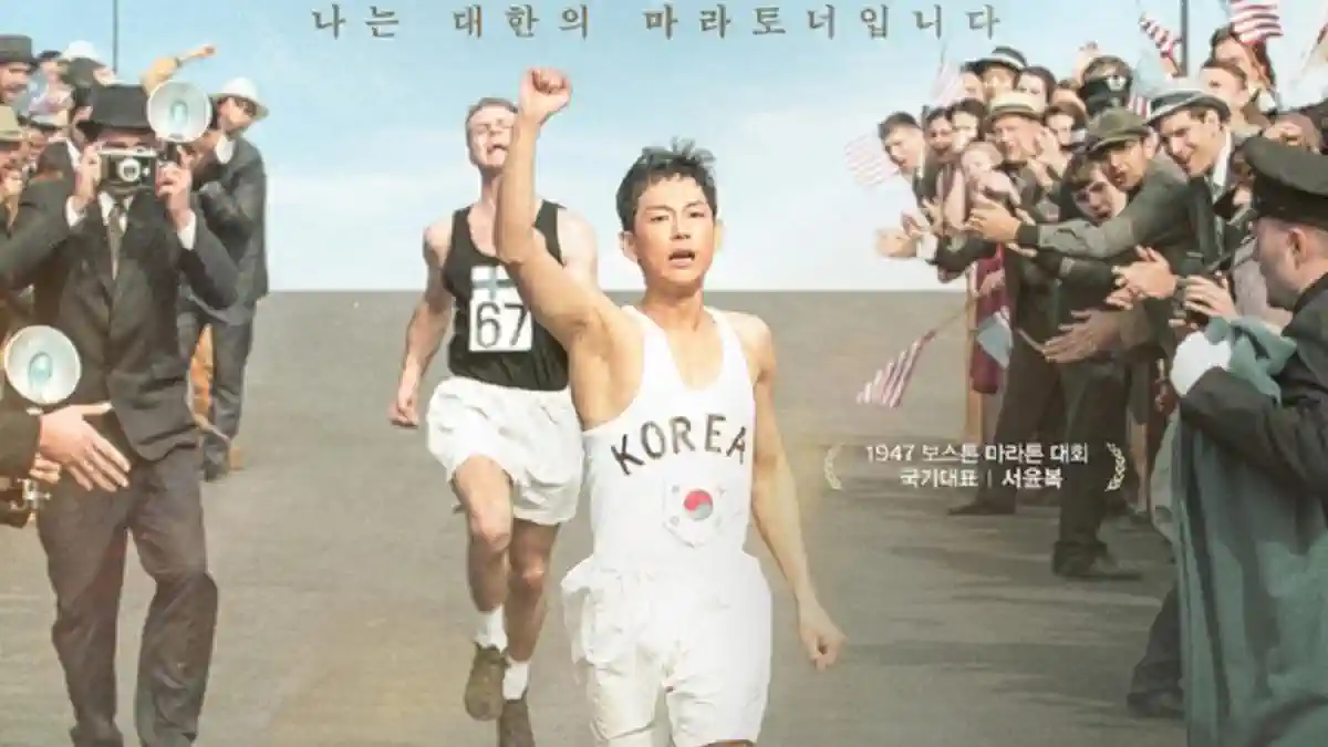 Cảnh trong phim: Nhân vật Suh Yun-bok vượt qua đối thủ để về đích đầu tiên tại giải marathon quốc tế năm 1947.