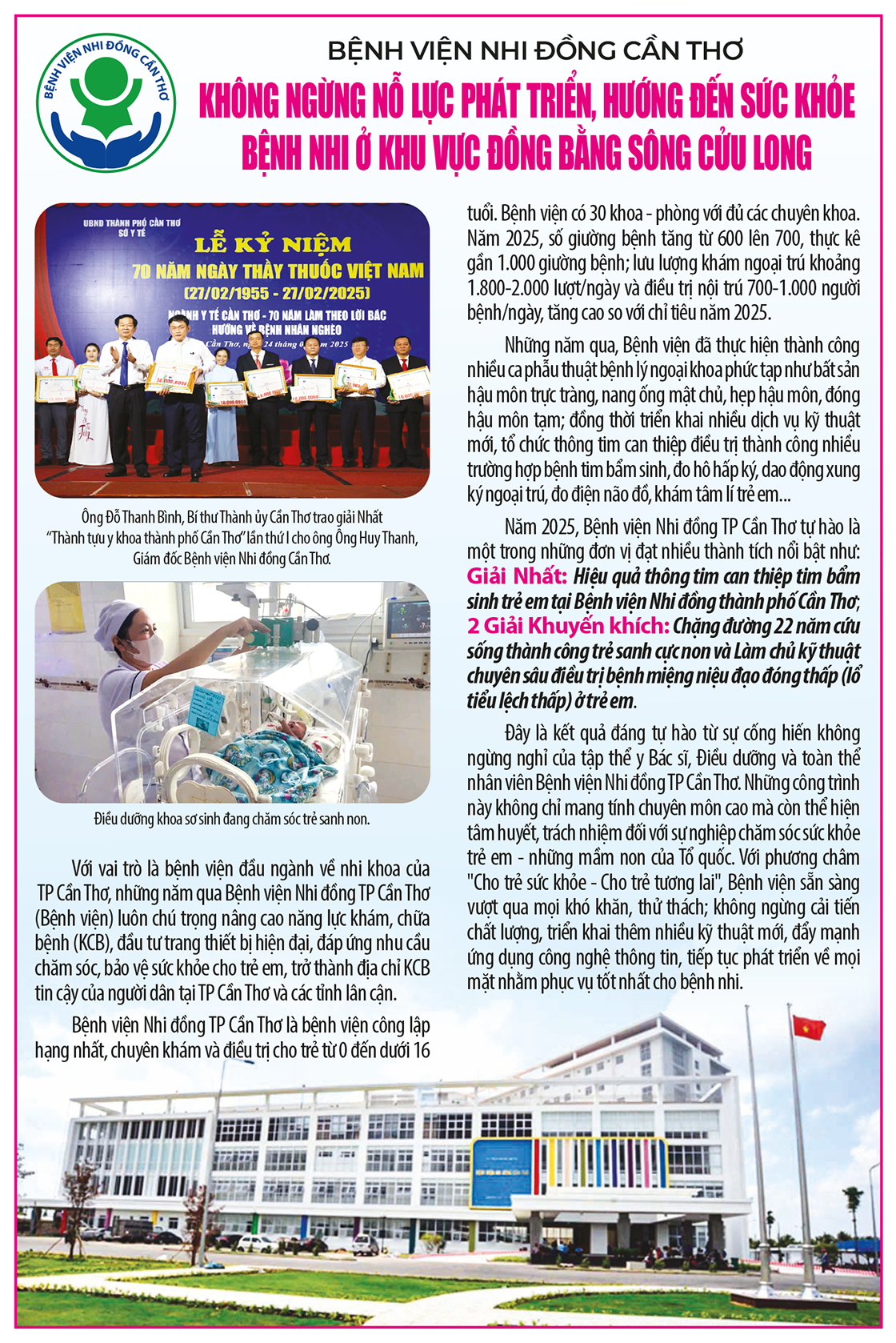 Bệnh viện Nhi đồng Cần Thơ không ngừng nỗ lực phát triển, hướng đến sức khỏe bệnh nhi ở khu vực đồng bằng sông Cửu Long