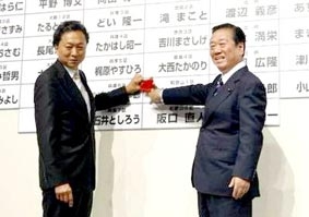 Ông Hatoyama trước thách thức từ bên trong