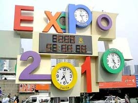 70 triệu lượt khách 
tham quan Triển lãm Thế giới Thượng Hải 2010