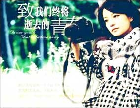 Triệu Vy làm đạo diễn