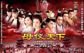 “Mẫu nghi thiên hạ”