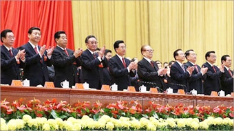 Bế mạc Đại hội lần thứ 18 Đảng Cộng sản Trung Quốc