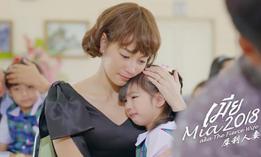 Ngôi sao Bee Namthip