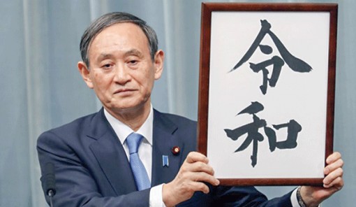Ý nghĩa niên hiệu triều đại mới ở Nhật Bản