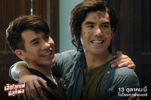 “Đừng gọi anh là bố” <br>Đậm tính giải trí nhưng vẫn ý nghĩa