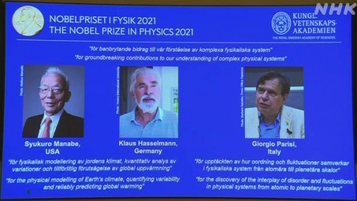 Ba nhà khoa học chia giải Nobel Vật lý