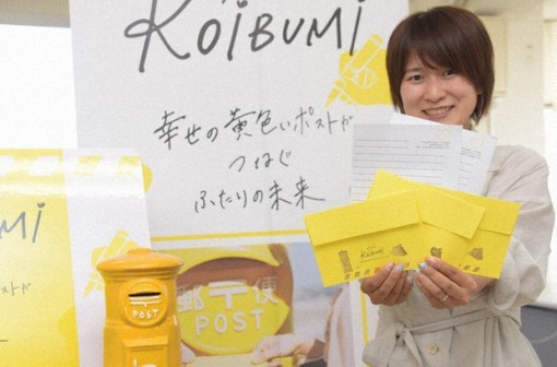 Người Nhật được khuyến khích làm quen qua thư