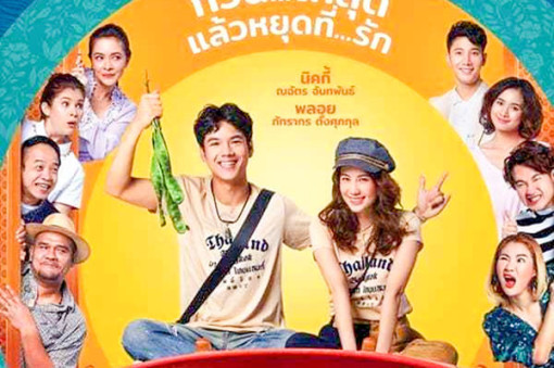 “Từ ghét ghét thành thương thương”  Hài mà sao không vui