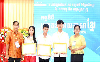 វិធាន​ការ​លើ​ក​កម្ពស់​គុណ​ភាព​សិស្ស​ពូកែ​