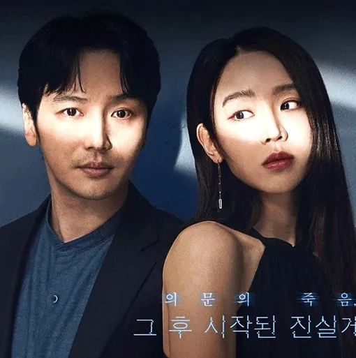 Ly kỳ “Stalker: Tội ác hoàn hảo”