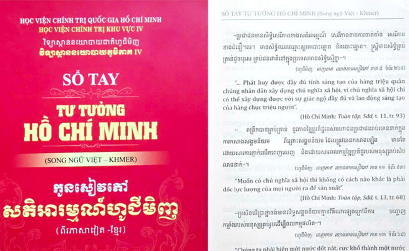 'កូន​សៀវ​ភៅ​សតិ​អា​រម្មណ៍​ហូជី​មិញ ត្រូវ​បាន​បង្ហាញ​ជា​ពីរ​ភា​សា​វៀត - ខ្មែរ '