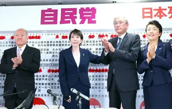 Lá phiếu ủy nhiệm dành cho bà Takaichi