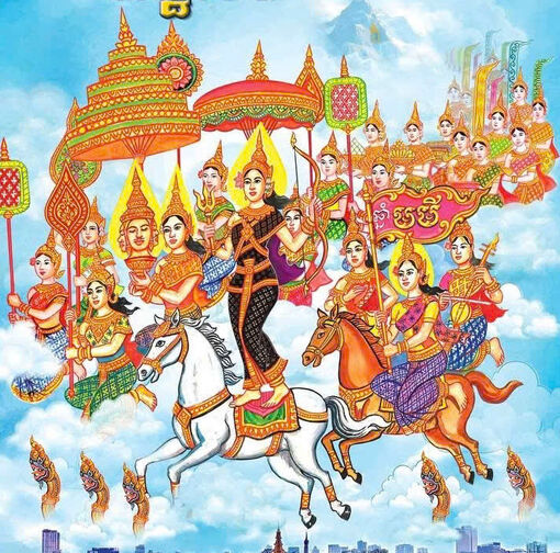 ពិធីផ្ទេរតំណែងរវាងពស់ និង សេះ