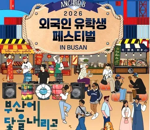Busan dùng K-pop giữ chân sinh viên quốc tế